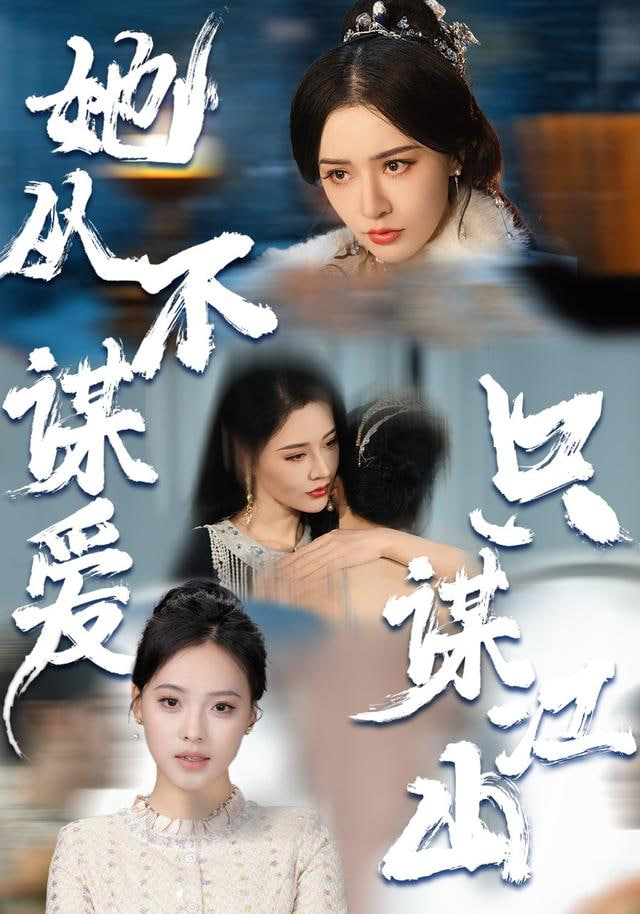 深渊回声 海报