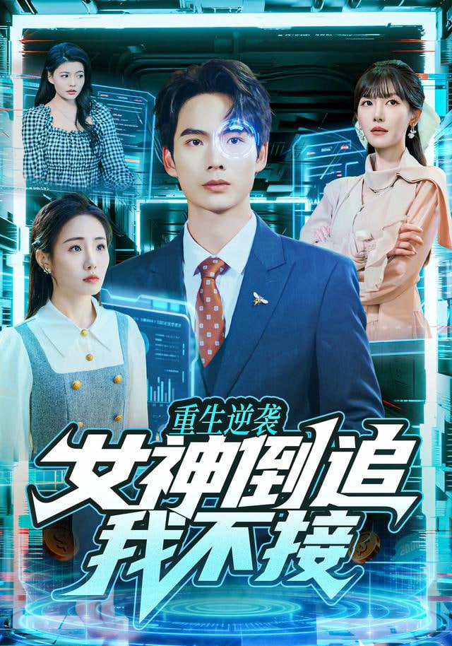 午夜通缉令