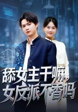 第八张脸 海报